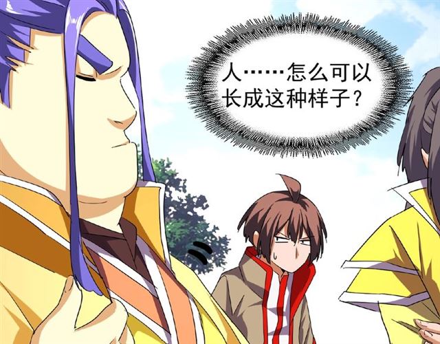 魔皇大管家韩漫全集-第35话 魔皇永不翻车！（上）无删减无遮挡章节图片 