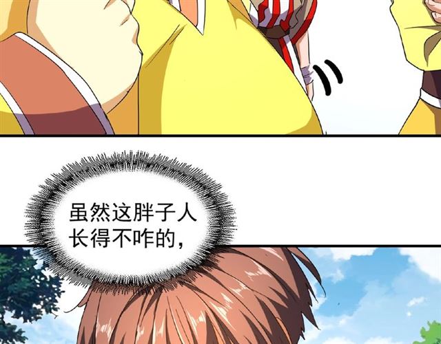 魔皇大管家韩漫全集-第35话 魔皇永不翻车！（上）无删减无遮挡章节图片 