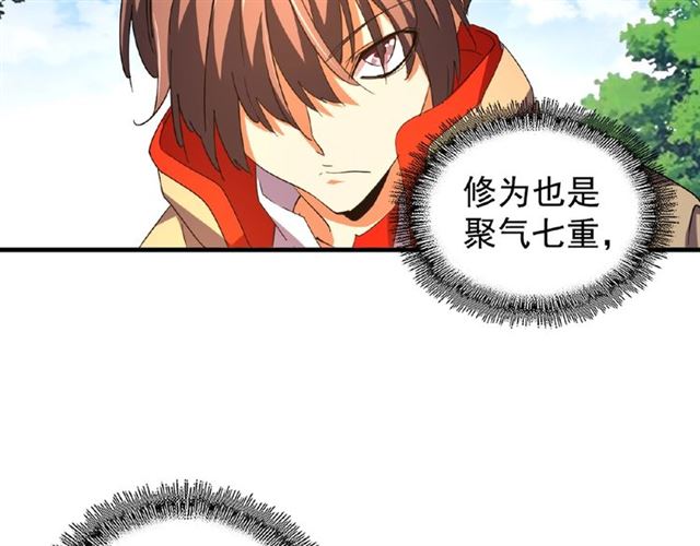 魔皇大管家韩漫全集-第35话 魔皇永不翻车！（上）无删减无遮挡章节图片 