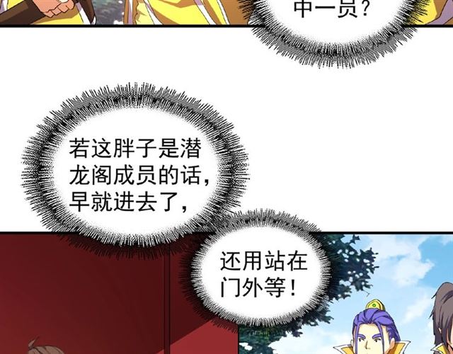 魔皇大管家韩漫全集-第35话 魔皇永不翻车！（上）无删减无遮挡章节图片 
