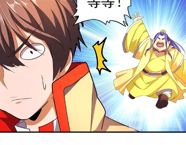 魔皇大管家韩漫全集-第35话 魔皇永不翻车！（上）无删减无遮挡章节图片 
