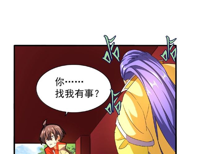 魔皇大管家韩漫全集-第35话 魔皇永不翻车！（上）无删减无遮挡章节图片 