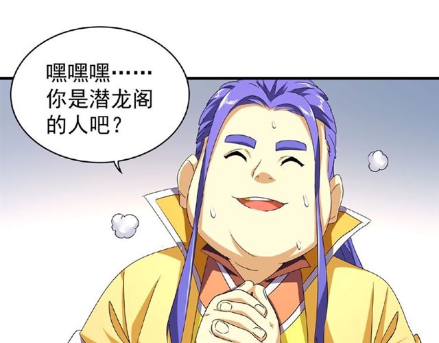 魔皇大管家韩漫全集-第35话 魔皇永不翻车！（上）无删减无遮挡章节图片 