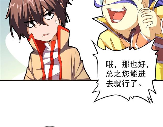 魔皇大管家韩漫全集-第35话 魔皇永不翻车！（上）无删减无遮挡章节图片 