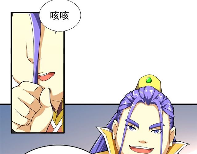 魔皇大管家韩漫全集-第35话 魔皇永不翻车！（上）无删减无遮挡章节图片 