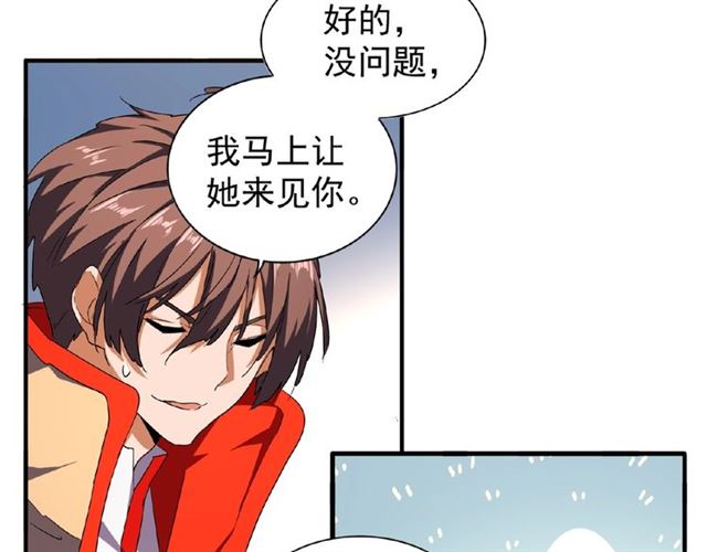 魔皇大管家韩漫全集-第35话 魔皇永不翻车！（上）无删减无遮挡章节图片 