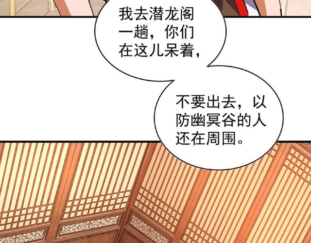 魔皇大管家韩漫全集-第35话 魔皇永不翻车！（上）无删减无遮挡章节图片 