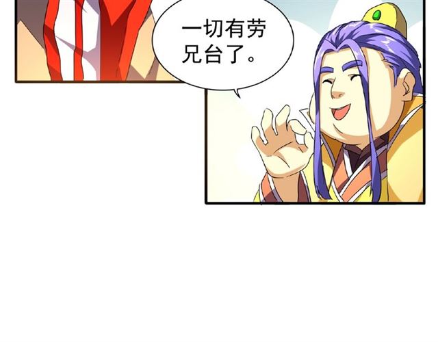 魔皇大管家韩漫全集-第35话 魔皇永不翻车！（上）无删减无遮挡章节图片 