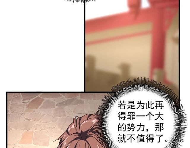魔皇大管家韩漫全集-第35话 魔皇永不翻车！（上）无删减无遮挡章节图片 