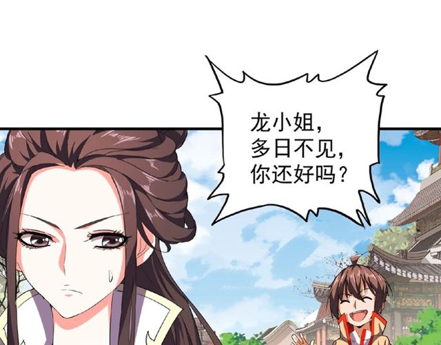 魔皇大管家韩漫全集-第35话 魔皇永不翻车！（上）无删减无遮挡章节图片 
