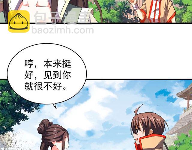 魔皇大管家韩漫全集-第35话 魔皇永不翻车！（上）无删减无遮挡章节图片 