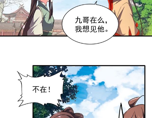 魔皇大管家韩漫全集-第35话 魔皇永不翻车！（上）无删减无遮挡章节图片 