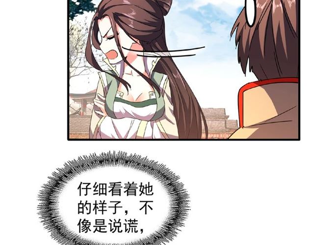 魔皇大管家韩漫全集-第35话 魔皇永不翻车！（上）无删减无遮挡章节图片 