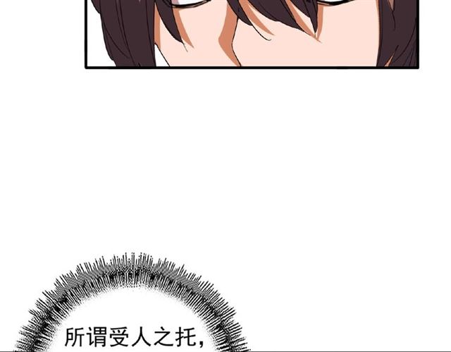 魔皇大管家韩漫全集-第35话 魔皇永不翻车！（上）无删减无遮挡章节图片 