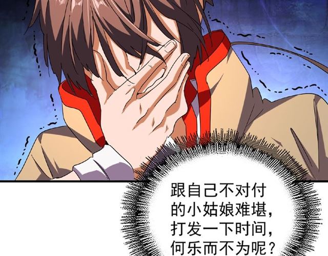 魔皇大管家韩漫全集-第35话 魔皇永不翻车！（上）无删减无遮挡章节图片 