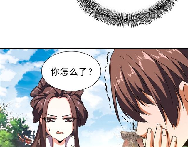 魔皇大管家韩漫全集-第35话 魔皇永不翻车！（上）无删减无遮挡章节图片 