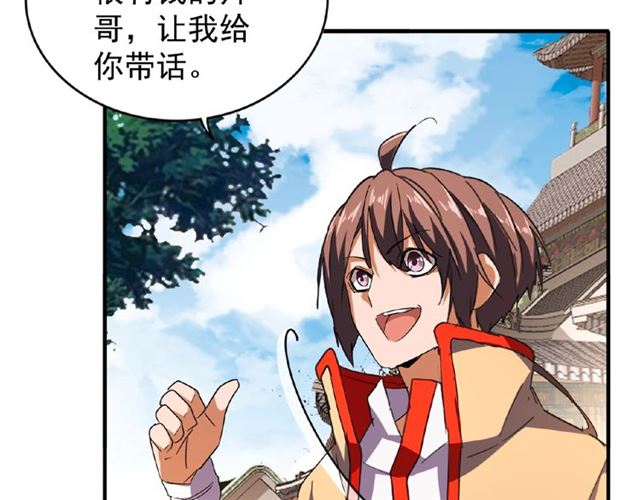 魔皇大管家韩漫全集-第35话 魔皇永不翻车！（上）无删减无遮挡章节图片 