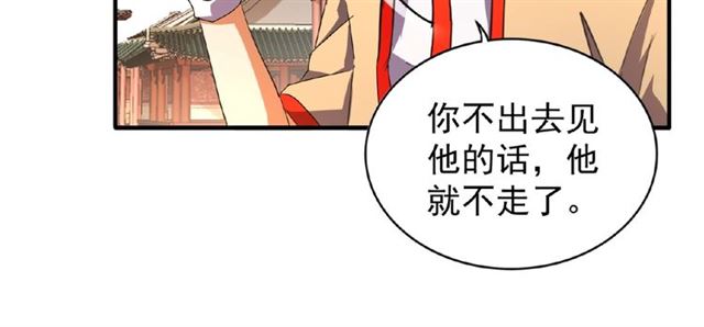 魔皇大管家韩漫全集-第35话 魔皇永不翻车！（上）无删减无遮挡章节图片 