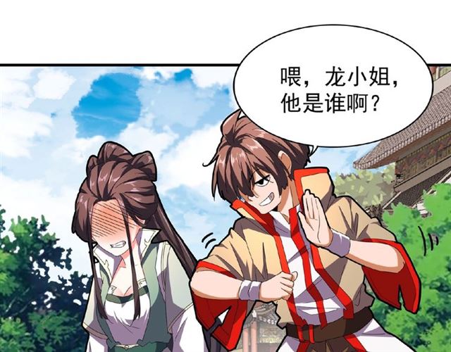 魔皇大管家韩漫全集-第35话 魔皇永不翻车！（上）无删减无遮挡章节图片 