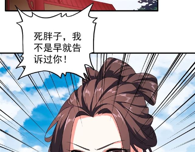 魔皇大管家韩漫全集-第35话 魔皇永不翻车！（上）无删减无遮挡章节图片 