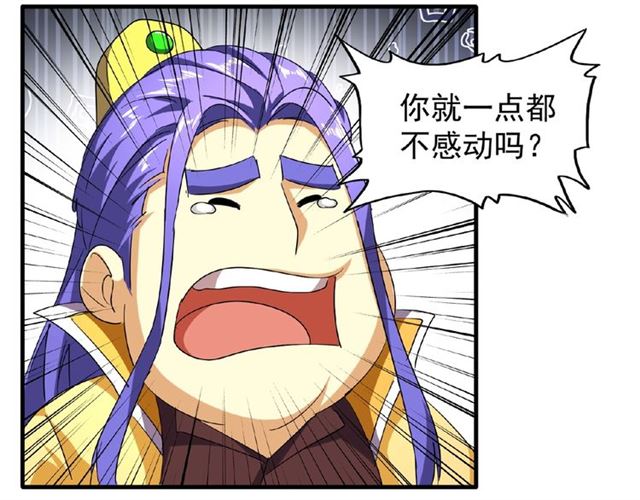 魔皇大管家韩漫全集-第35话 魔皇永不翻车！（上）无删减无遮挡章节图片 