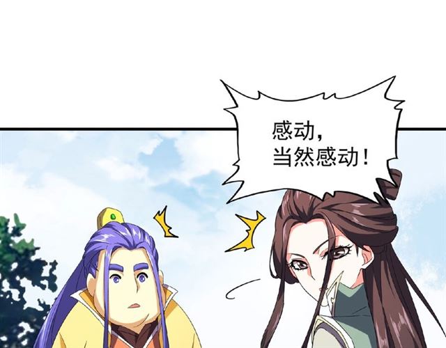 魔皇大管家韩漫全集-第35话 魔皇永不翻车！（上）无删减无遮挡章节图片 