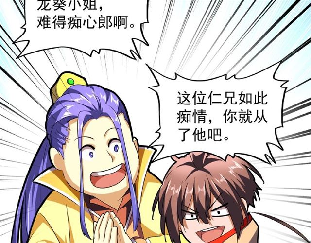 魔皇大管家韩漫全集-第35话 魔皇永不翻车！（上）无删减无遮挡章节图片 