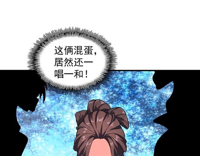 魔皇大管家韩漫全集-第35话 魔皇永不翻车！（上）无删减无遮挡章节图片 