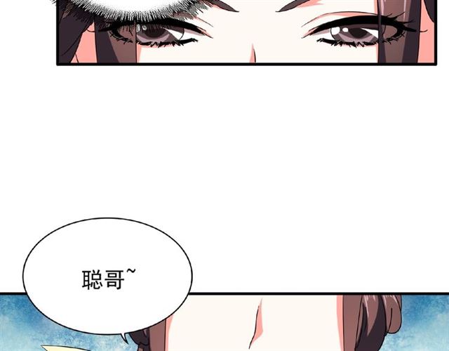 魔皇大管家韩漫全集-第35话 魔皇永不翻车！（上）无删减无遮挡章节图片 