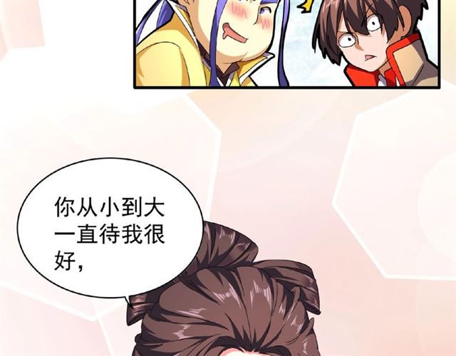 魔皇大管家韩漫全集-第35话 魔皇永不翻车！（上）无删减无遮挡章节图片 