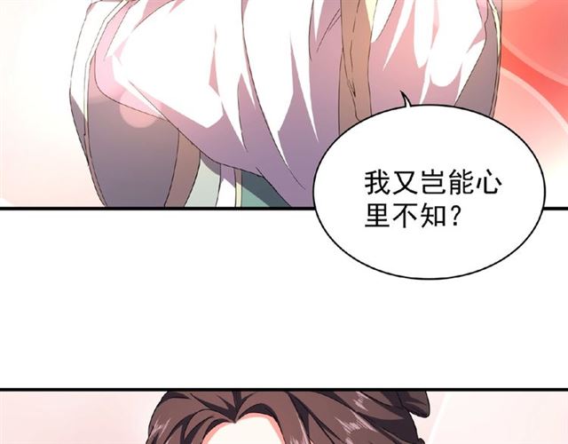 魔皇大管家韩漫全集-第35话 魔皇永不翻车！（上）无删减无遮挡章节图片 
