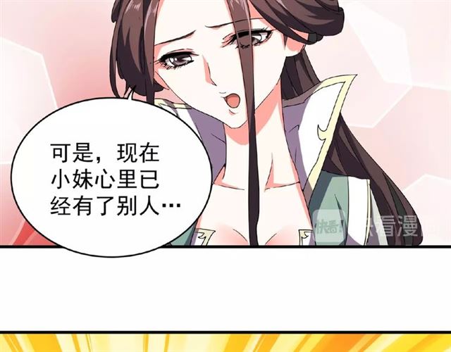 魔皇大管家韩漫全集-第35话 魔皇永不翻车！（上）无删减无遮挡章节图片 