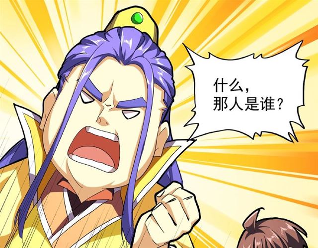魔皇大管家韩漫全集-第35话 魔皇永不翻车！（上）无删减无遮挡章节图片 