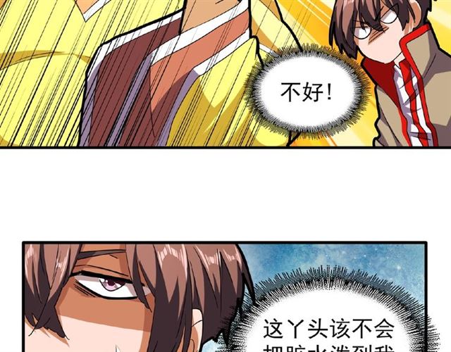 魔皇大管家韩漫全集-第35话 魔皇永不翻车！（上）无删减无遮挡章节图片 