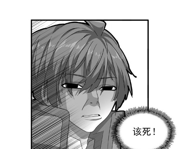 魔皇大管家韩漫全集-第35话 魔皇永不翻车！（上）无删减无遮挡章节图片 