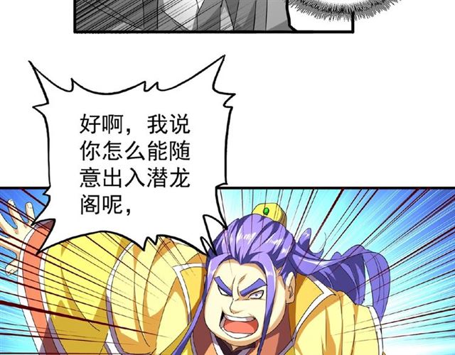 魔皇大管家韩漫全集-第35话 魔皇永不翻车！（上）无删减无遮挡章节图片 
