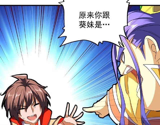 魔皇大管家韩漫全集-第35话 魔皇永不翻车！（上）无删减无遮挡章节图片 