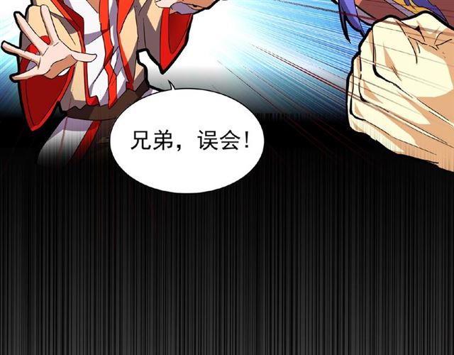 魔皇大管家韩漫全集-第35话 魔皇永不翻车！（上）无删减无遮挡章节图片 