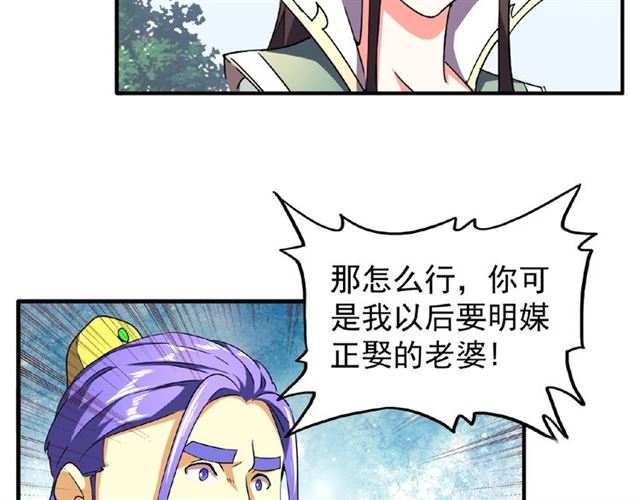 魔皇大管家韩漫全集-第36话 魔皇永不翻车（中）无删减无遮挡章节图片 