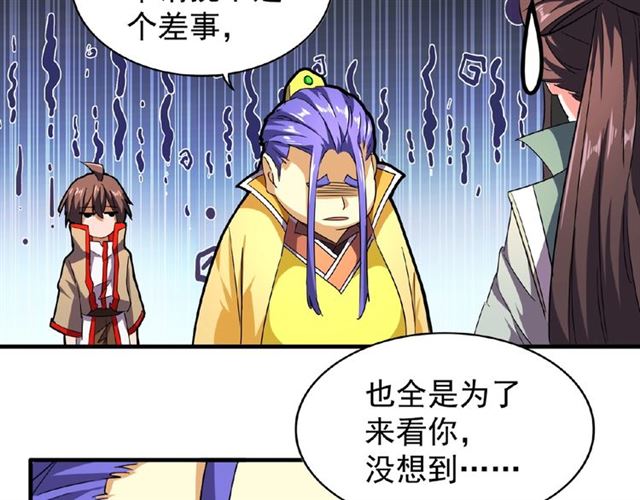 魔皇大管家韩漫全集-第36话 魔皇永不翻车（中）无删减无遮挡章节图片 