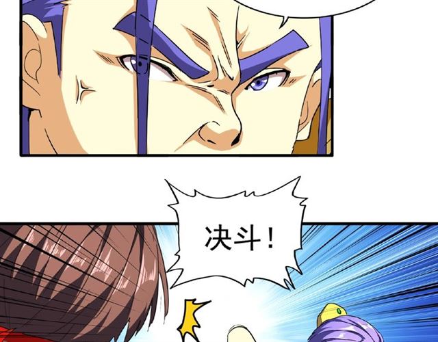 魔皇大管家韩漫全集-第36话 魔皇永不翻车（中）无删减无遮挡章节图片 
