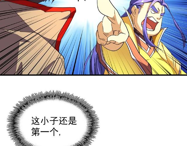 魔皇大管家韩漫全集-第36话 魔皇永不翻车（中）无删减无遮挡章节图片 