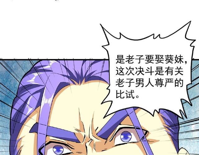 魔皇大管家韩漫全集-第36话 魔皇永不翻车（中）无删减无遮挡章节图片 