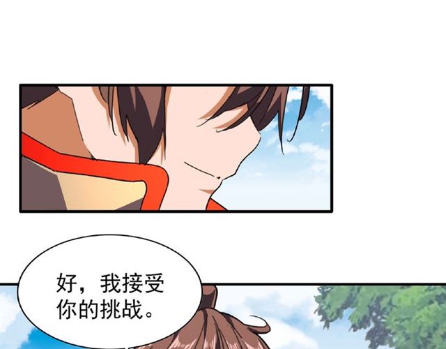 魔皇大管家韩漫全集-第36话 魔皇永不翻车（中）无删减无遮挡章节图片 