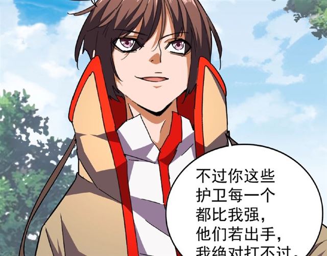 魔皇大管家韩漫全集-第36话 魔皇永不翻车（中）无删减无遮挡章节图片 