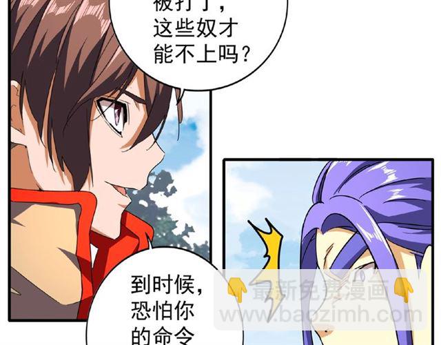 魔皇大管家韩漫全集-第36话 魔皇永不翻车（中）无删减无遮挡章节图片 