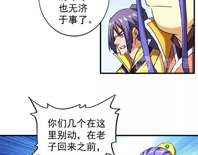 魔皇大管家韩漫全集-第36话 魔皇永不翻车（中）无删减无遮挡章节图片 