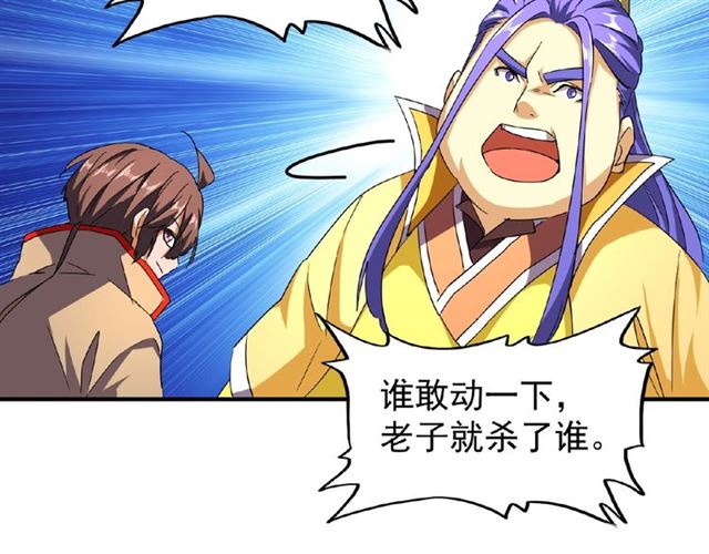 魔皇大管家韩漫全集-第36话 魔皇永不翻车（中）无删减无遮挡章节图片 