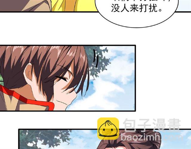 魔皇大管家韩漫全集-第36话 魔皇永不翻车（中）无删减无遮挡章节图片 