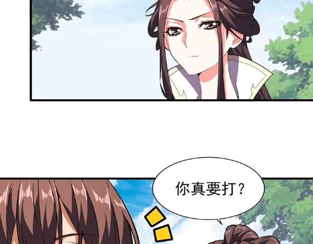 魔皇大管家韩漫全集-第36话 魔皇永不翻车（中）无删减无遮挡章节图片 